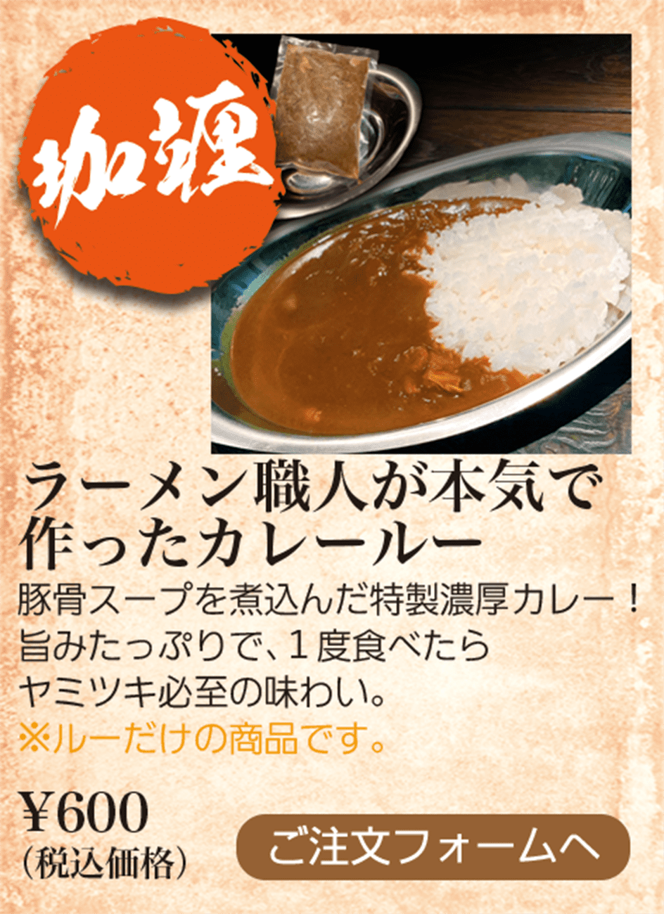 本格ラーメン 全国発送 Jigen